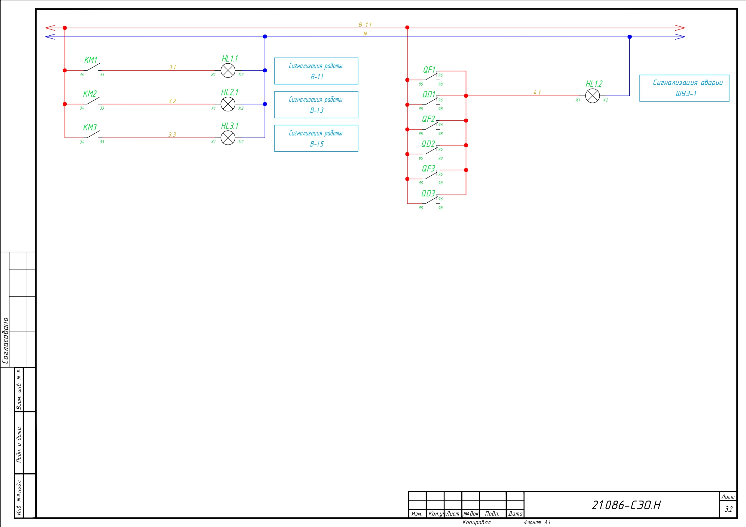 Система электрообогрева емкостей